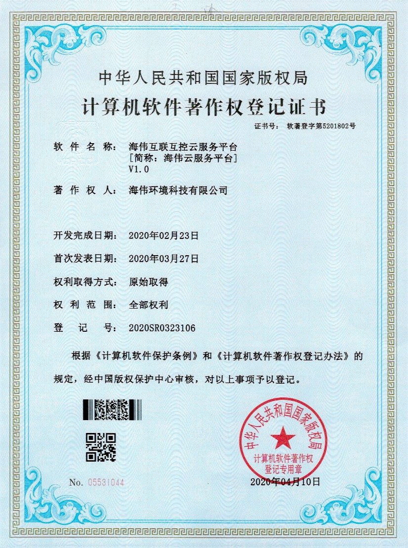 海伟环境科技